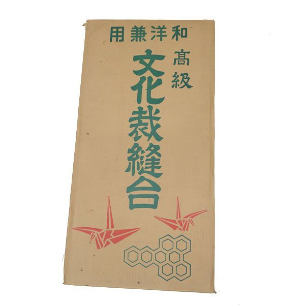 ◇【手芸】和洋兼用 高級 文化裁縫台 大型 2台セット 生活雑貨【中古