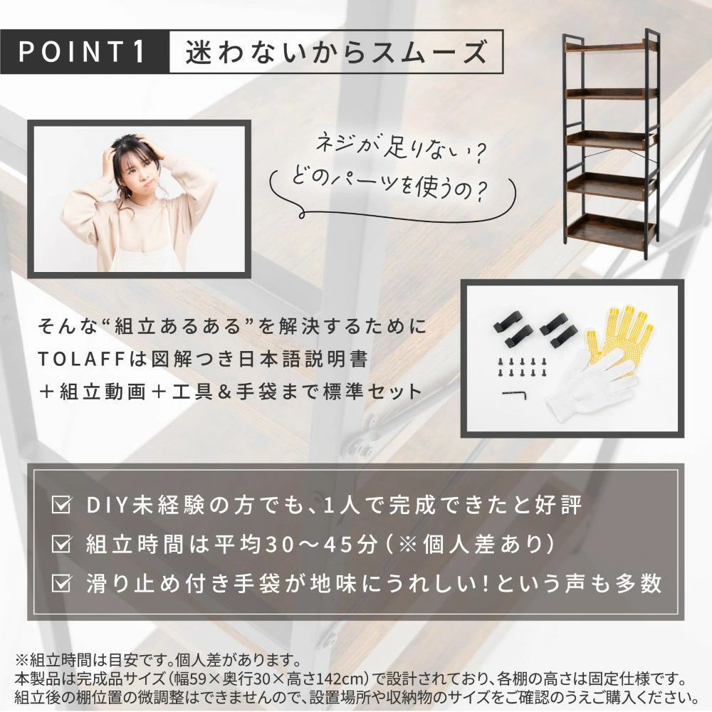 3090 TOLAFF オープンシェルフ 木製 5段 幅60 スリム 北欧風 オープン