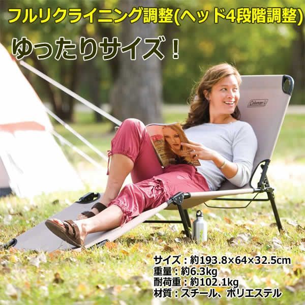 Coleman コールマン コンバーターコット2 ベージュ 折りたたみベッド チェア 簡易ベッド ベンチ リクライニング 折り畳み式 アウトドア キャンプ BBQ 海 プール コストコ