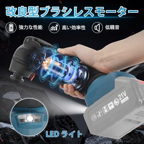 充電式マルチツール マキタ18 Vバッテリー互換性 6段変速調整 4°振動角度 ブラシレスモーター搭載 高速切断 低振動 23点アクセサリー付き マルチツール電動工具 スクレーピング プレーナー 切断 錆落としに最適 アクセサリー交換簡 f 5 64423