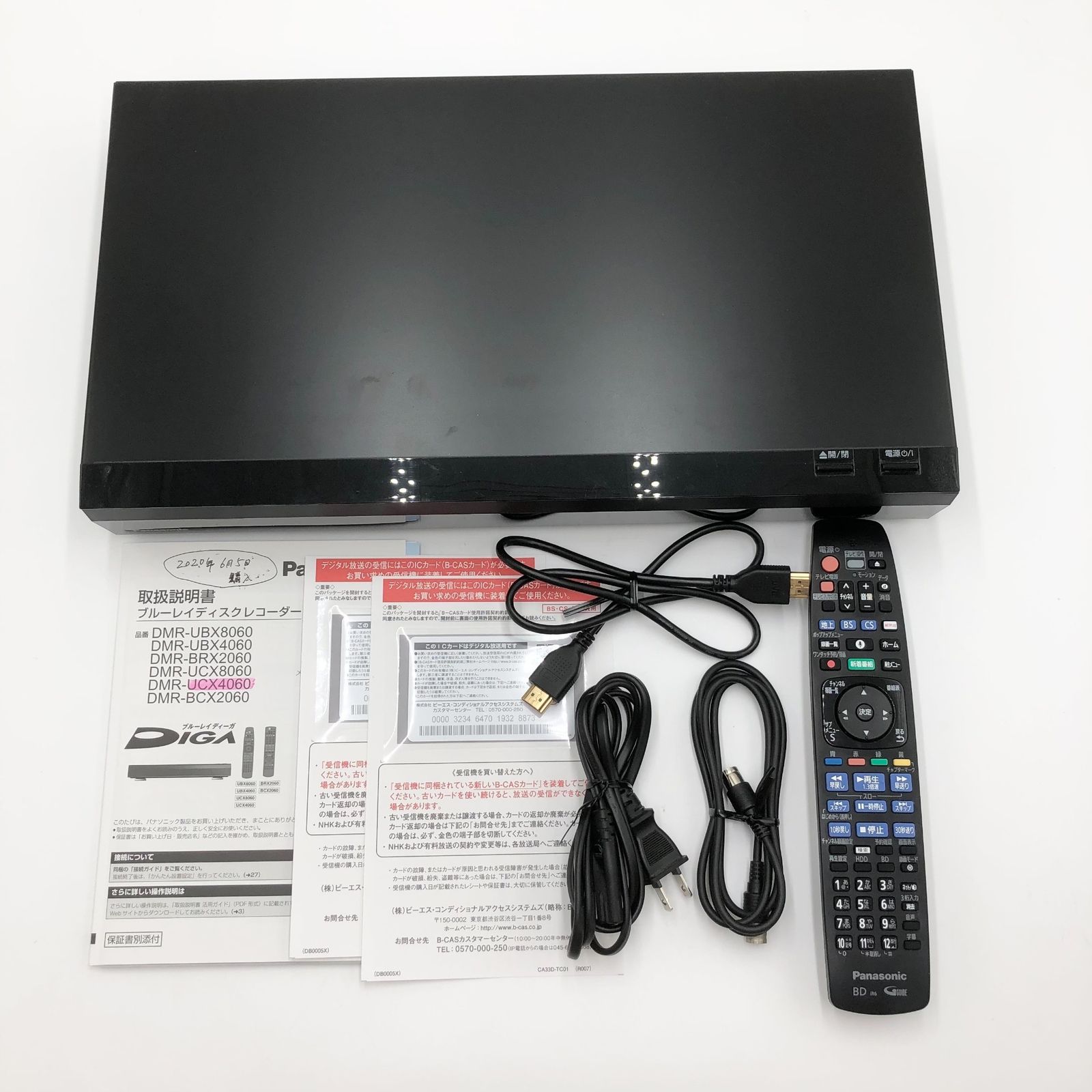 パナソニック 4TB 7チューナー ブルーレイレコーダー 全録 6チャンネル 