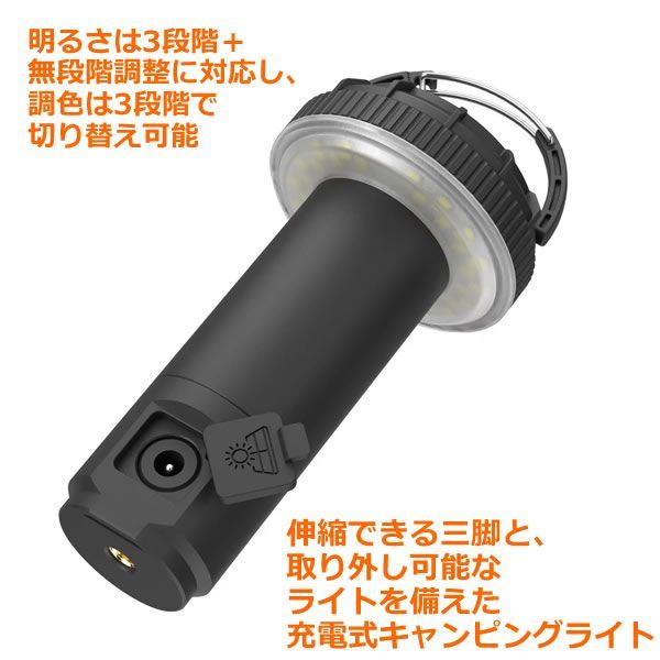インフィニティ 2000ルーメン キャンプライト LED 充電式 キャンピングライト 5000 mAh 明るさ3段階 調色3段階 リモコン操作 ケース付き アウトドア 防災 コストコ