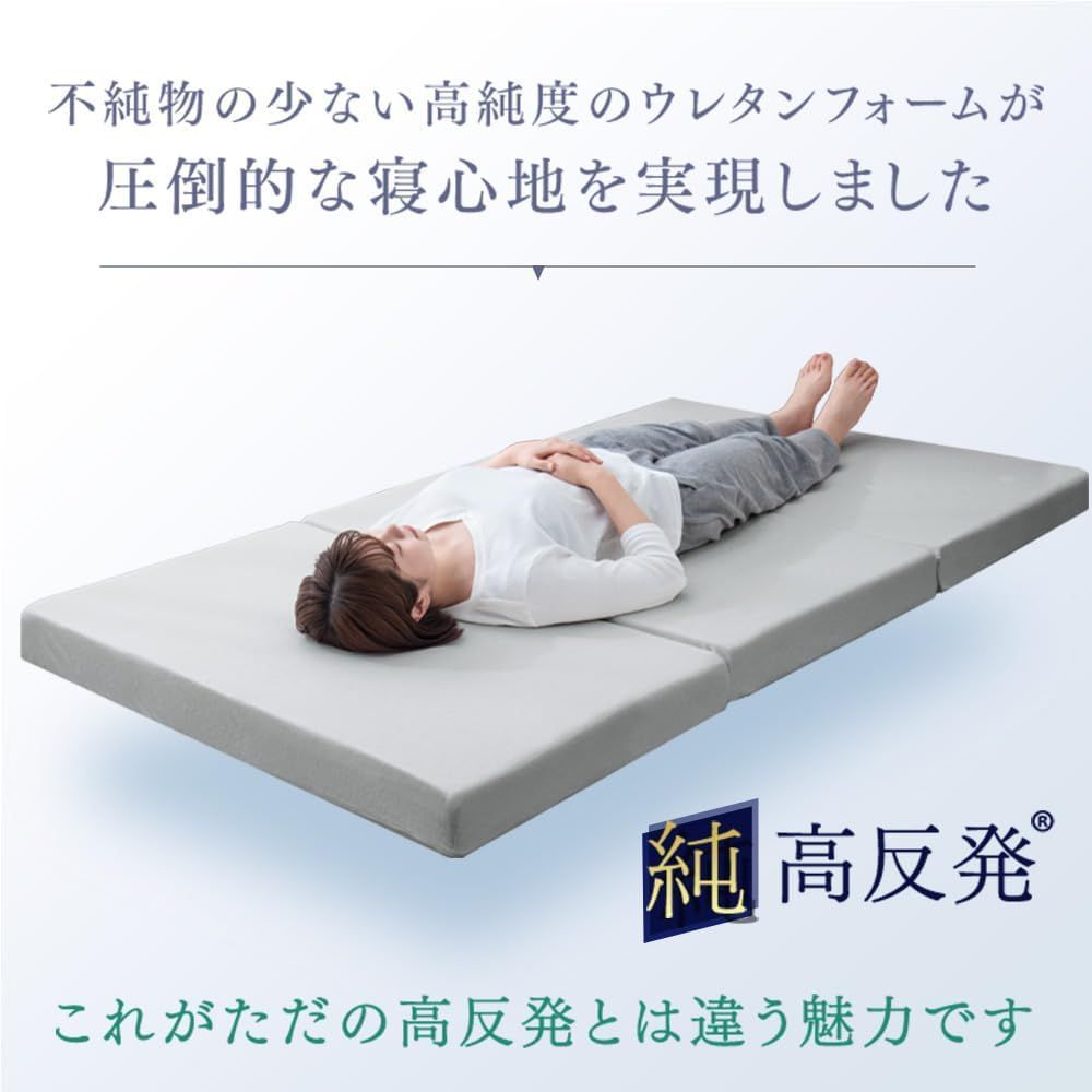 三つ折り 硬さ190 N 敷布団 密度25 D パイル シングル 全部洗える 厚み10 cm 純 高反発 R マットレス 100394 タンスのゲン