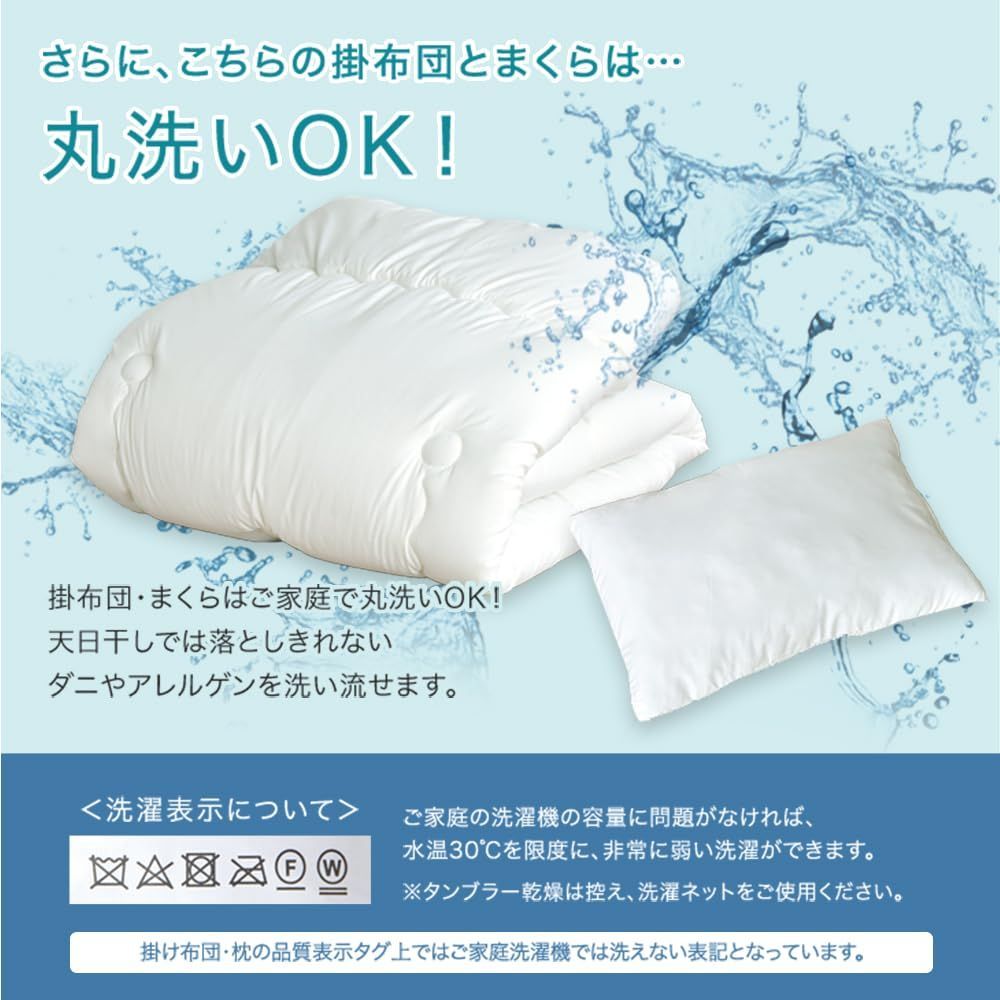 日本製 6点セット シングル カバー付き 超高密度! 厚固綿50 mm 洗える 掛け布団 布団セット 敷布団 タンスのゲン 76320