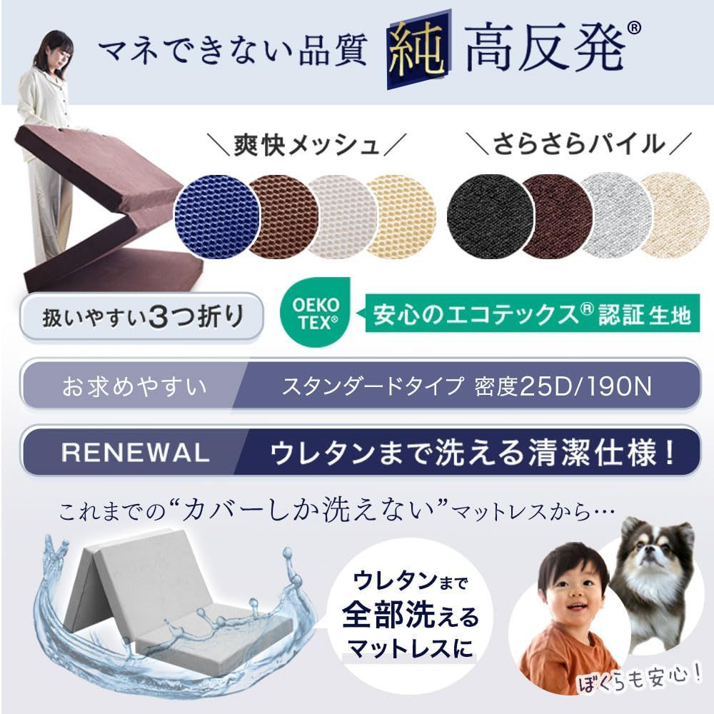 三つ折り 硬さ190 N 敷布団 密度25 D パイル シングル 全部洗える 厚み10 cm 純 高反発 R マットレス 100394 タンスのゲン