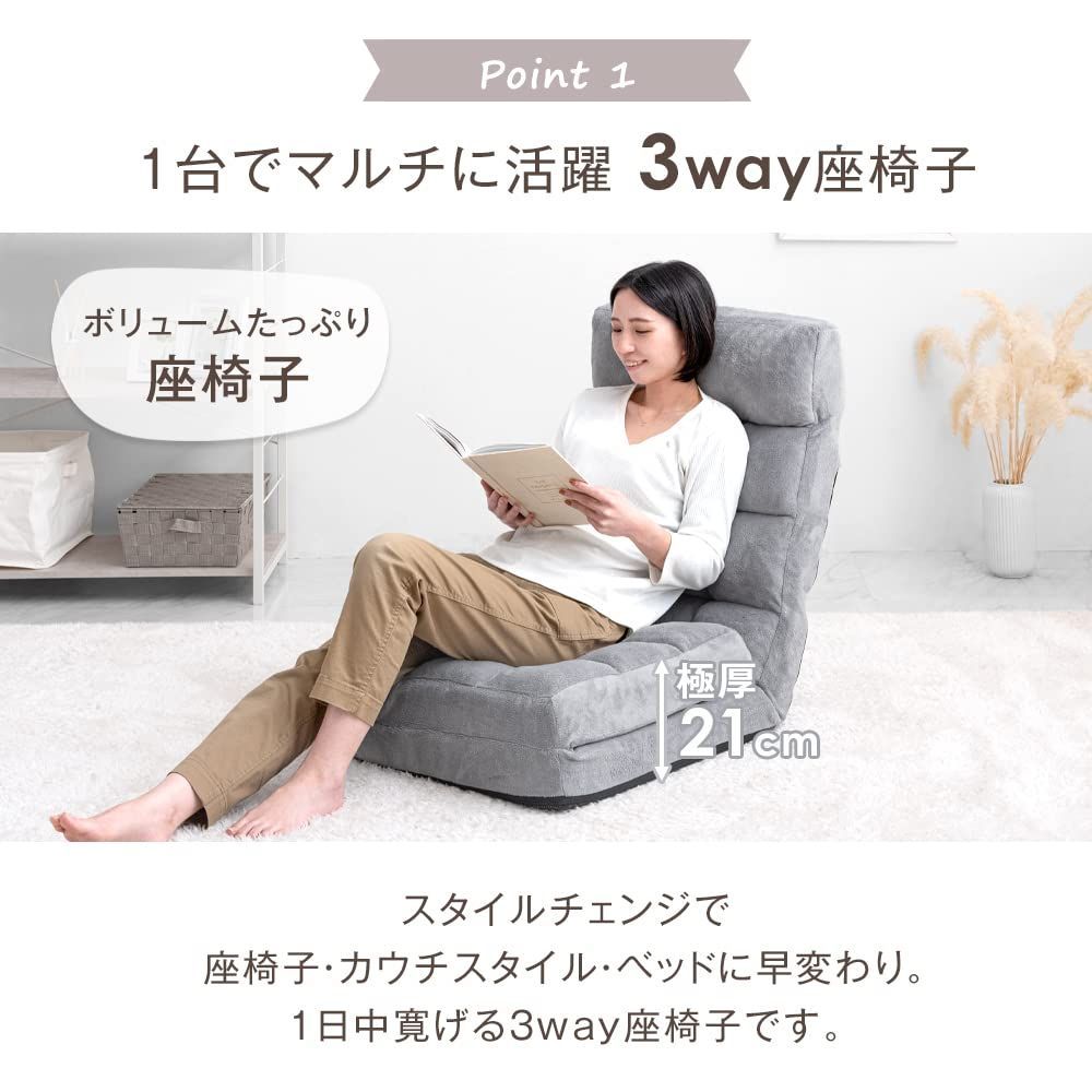 101317 かわいい ソファー 1人掛け 折りたたみ コンパクト リクライニング 42段階 ふわもこ 3 WAY 座椅子 タンスのゲン