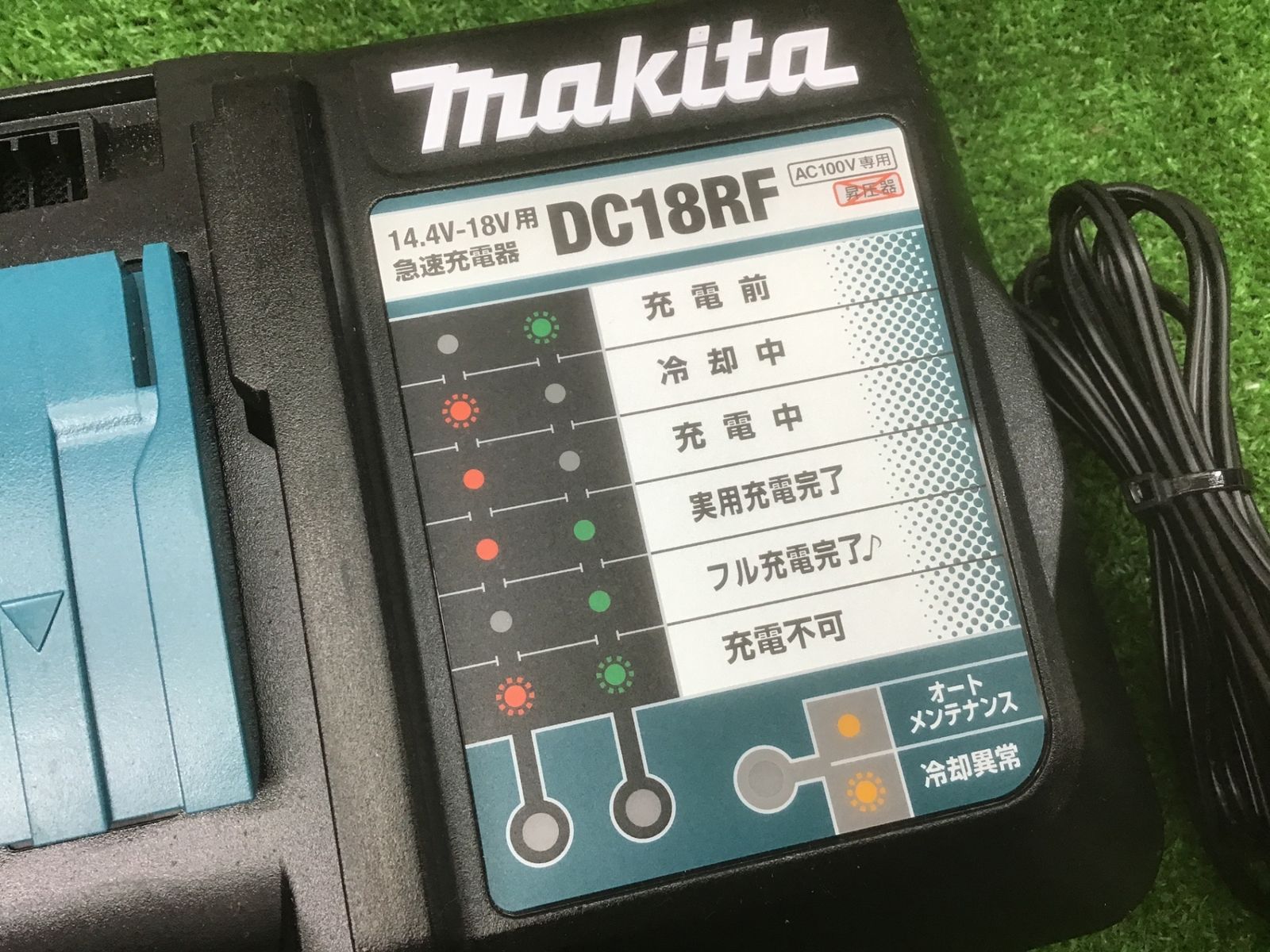 中古動作品】マキタmakita 急速充電器 DC18RF〇アクトツール富山店〇