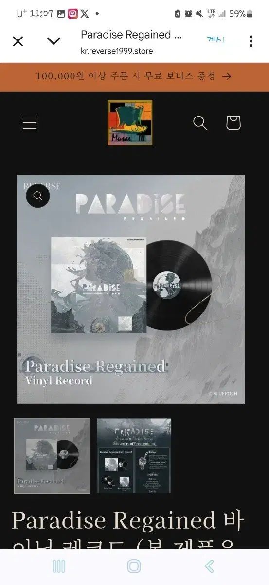 リバース1999 Lp 一般版 中国 コード 特典