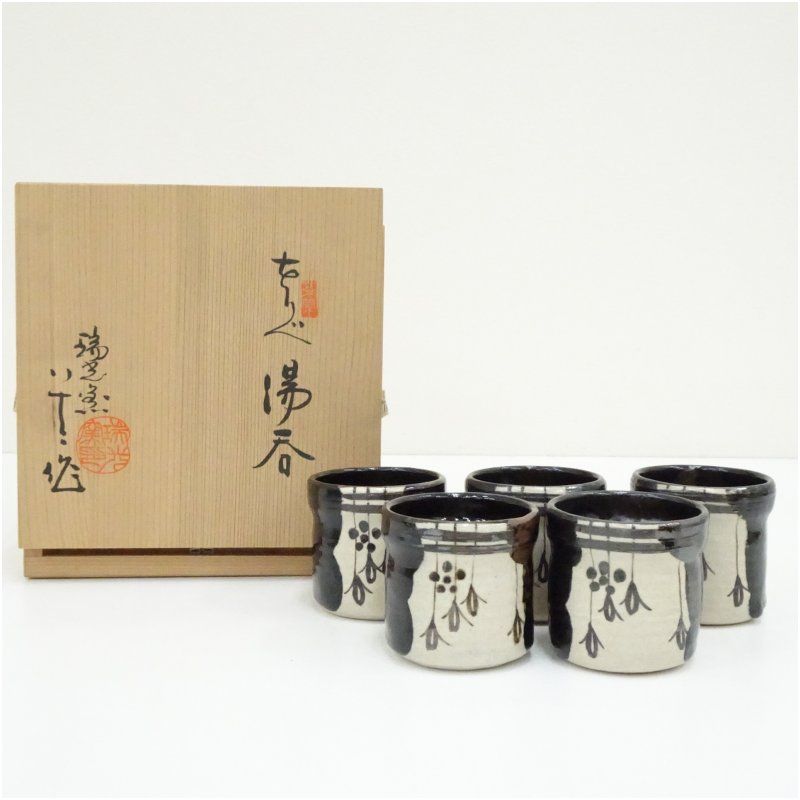 瑞光窯 佐々木八十二造 織部湯呑5客 共箱 湯飲み 湯呑み 湯のみ おしゃれ かわいい 茶道具 茶器 来客 お茶 旅館 和風 雑貨 レトロ 食器