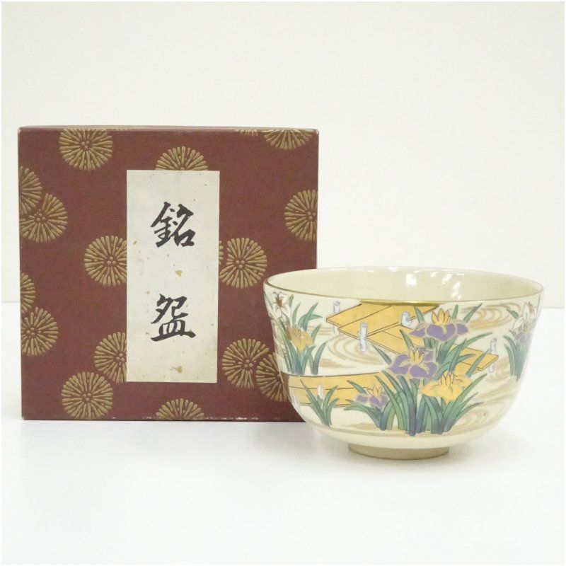 京焼 宮地英香造 色絵八ツ橋茶碗（箱付） 茶道 抹茶 おしゃれ 抹茶茶碗