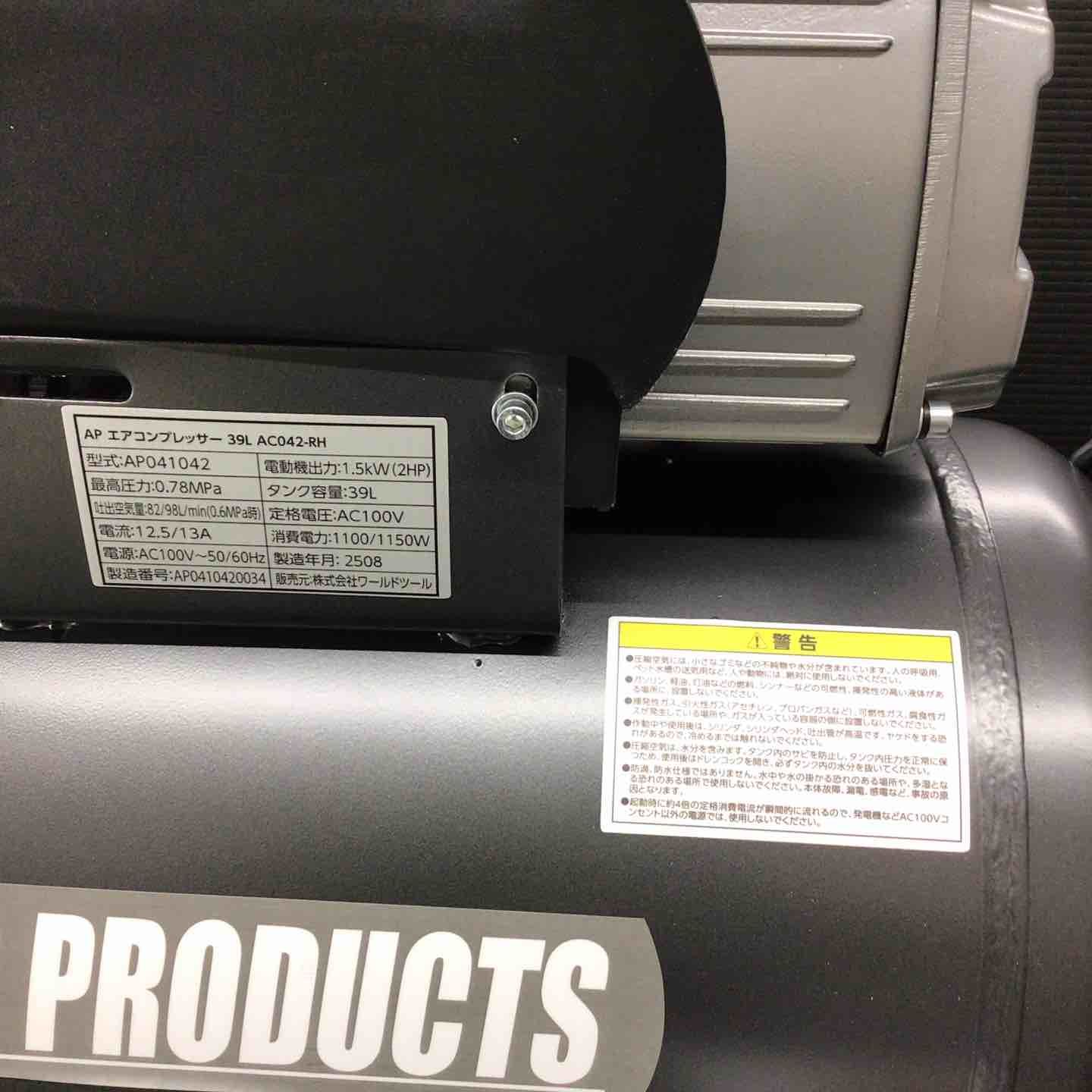♥品 アストロプロダクツ エア コンプレッサー 39 L AC 042-RH 箱無し