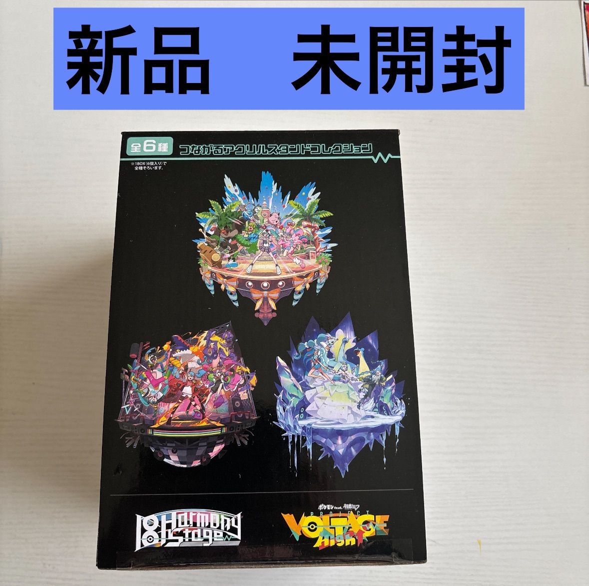 つながるアクリルスタンド ポケミク 18 Harmony Stage ボックス - メルカリ