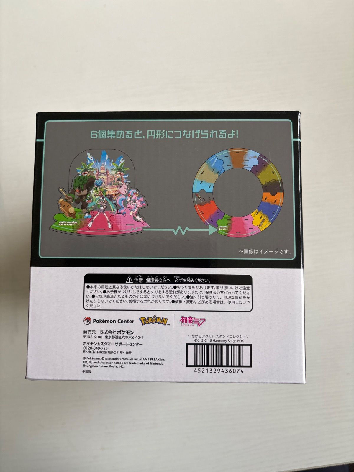 つながるアクリルスタンド ポケミク 18 Harmony Stage ボックス - メルカリ