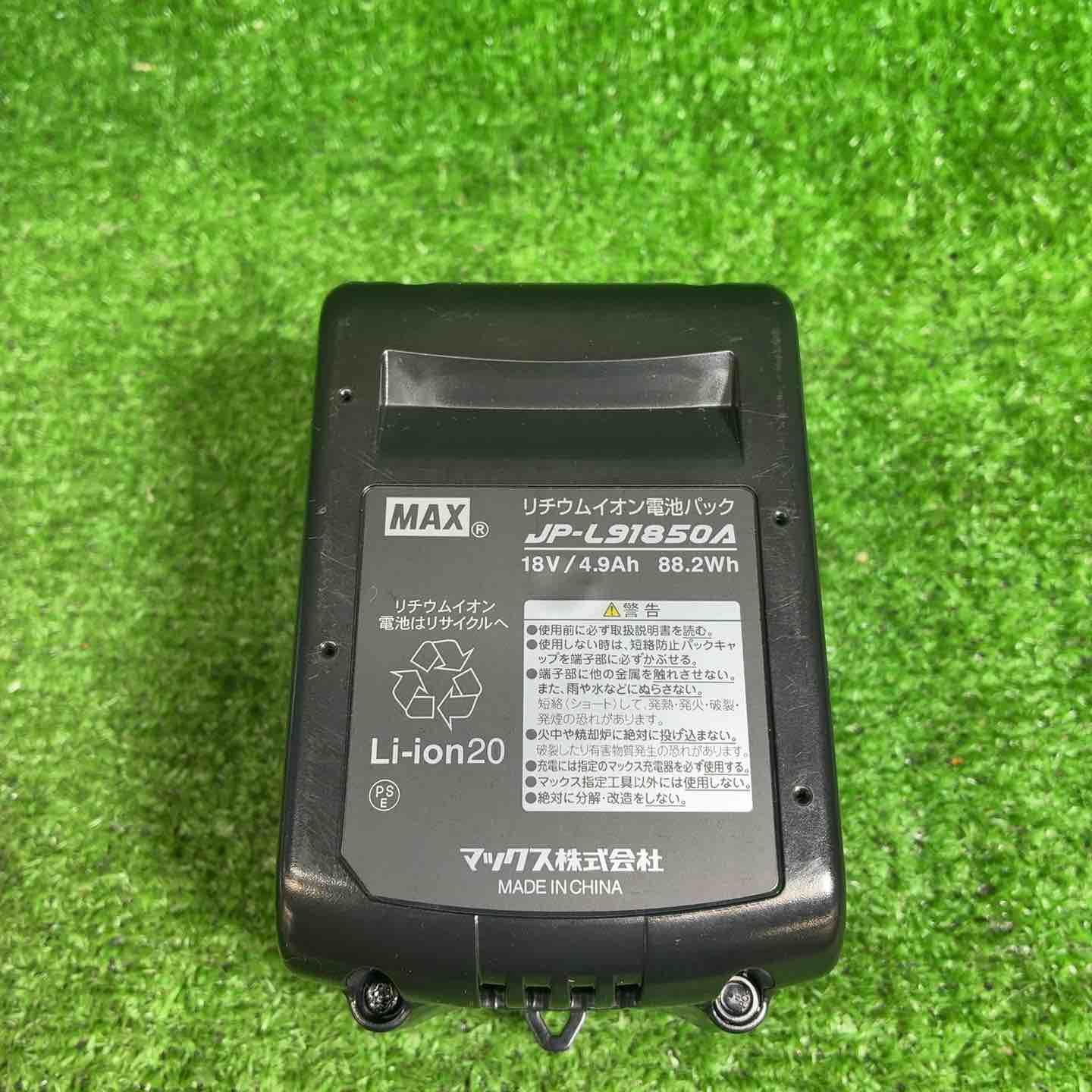 マックス(MAX) リチウムイオンバッテリー 18V/5.0Ah JP-L91850A【藤沢 