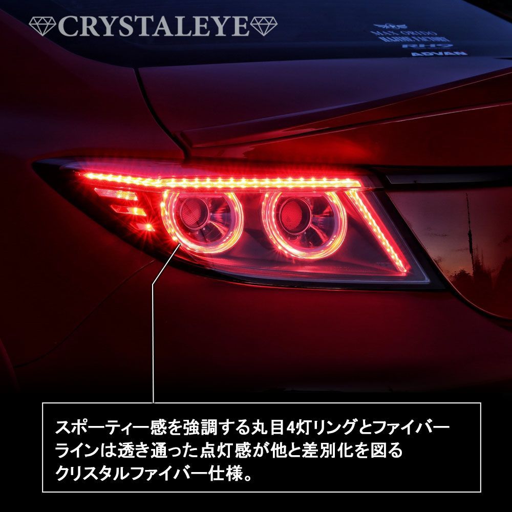 クリスタルアイ トヨタ GR86 (ZN8) スバルBRZ （ZD8) バルカン