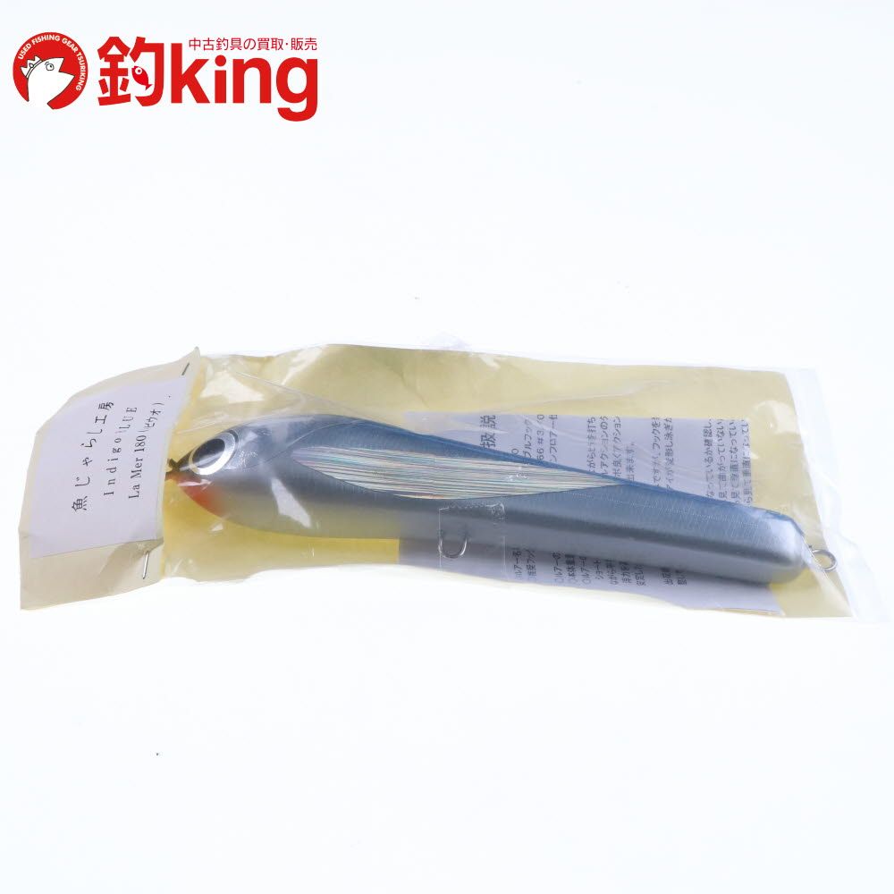 魚じゃらし工房 ラメール 180 SB 071 M ♥ ヒラマサ カンパチ ブリ オフショア ルアー ロッド リール