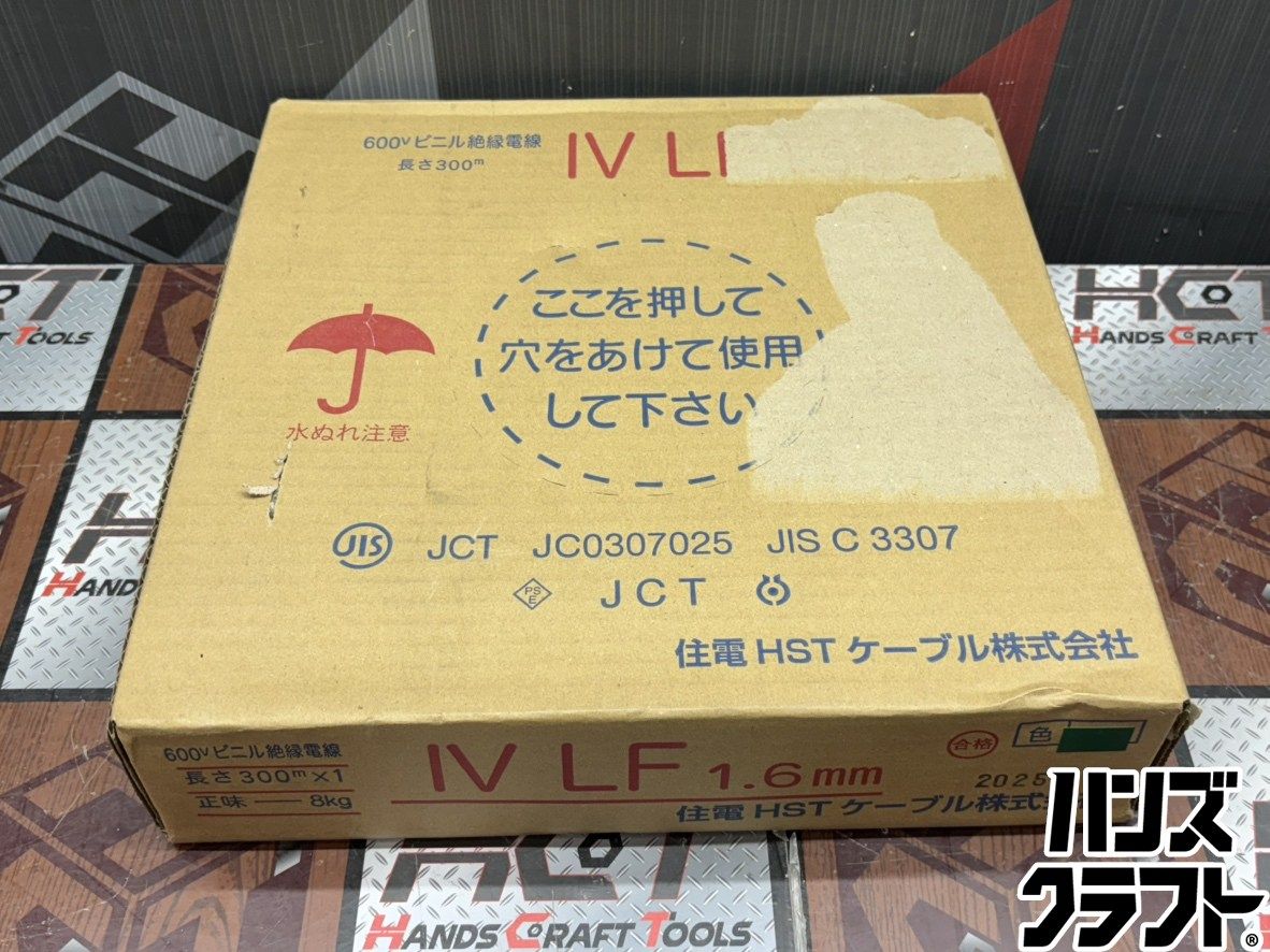 〇 ♥ 住電HSTケーブル IV線 1.6 mm ハンズクラフト佐賀
