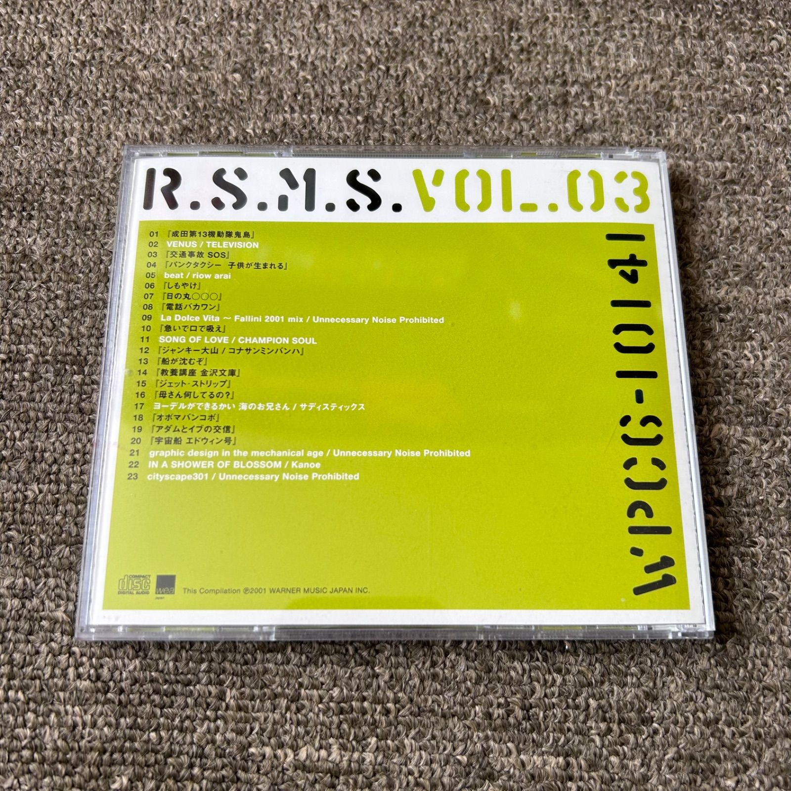 ラジオ スネークマン ショー Vol 03 CD
