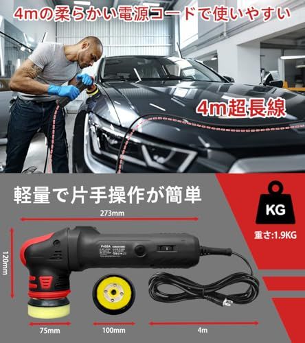 迅速に発送 ZOTA ポリッシャー ダブルアクションポリッシャー 75 mm|100 mm交換式ヘッド 7000 RPM 高回転 強力小型 軽量 カーポリッシャー 偏心構造 6段変速 鏡面磨き 傷消し 艶出し ワックスがけ 研磨 洗車 家庭用 40 c 5864 b