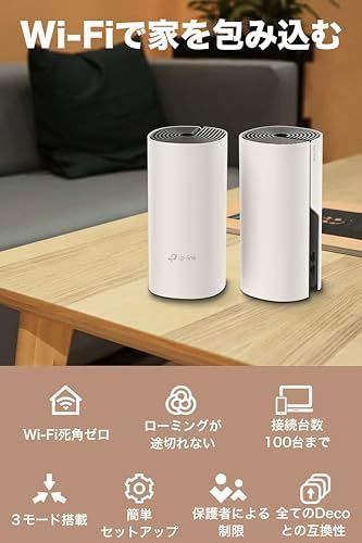 迅速に発送 TP-Link WiFi ルーター メッシュwifi AC 1200 無線ルーター 867 300 Mbps 5 3年保証 2台セット Deco M 4 892 fc e 9