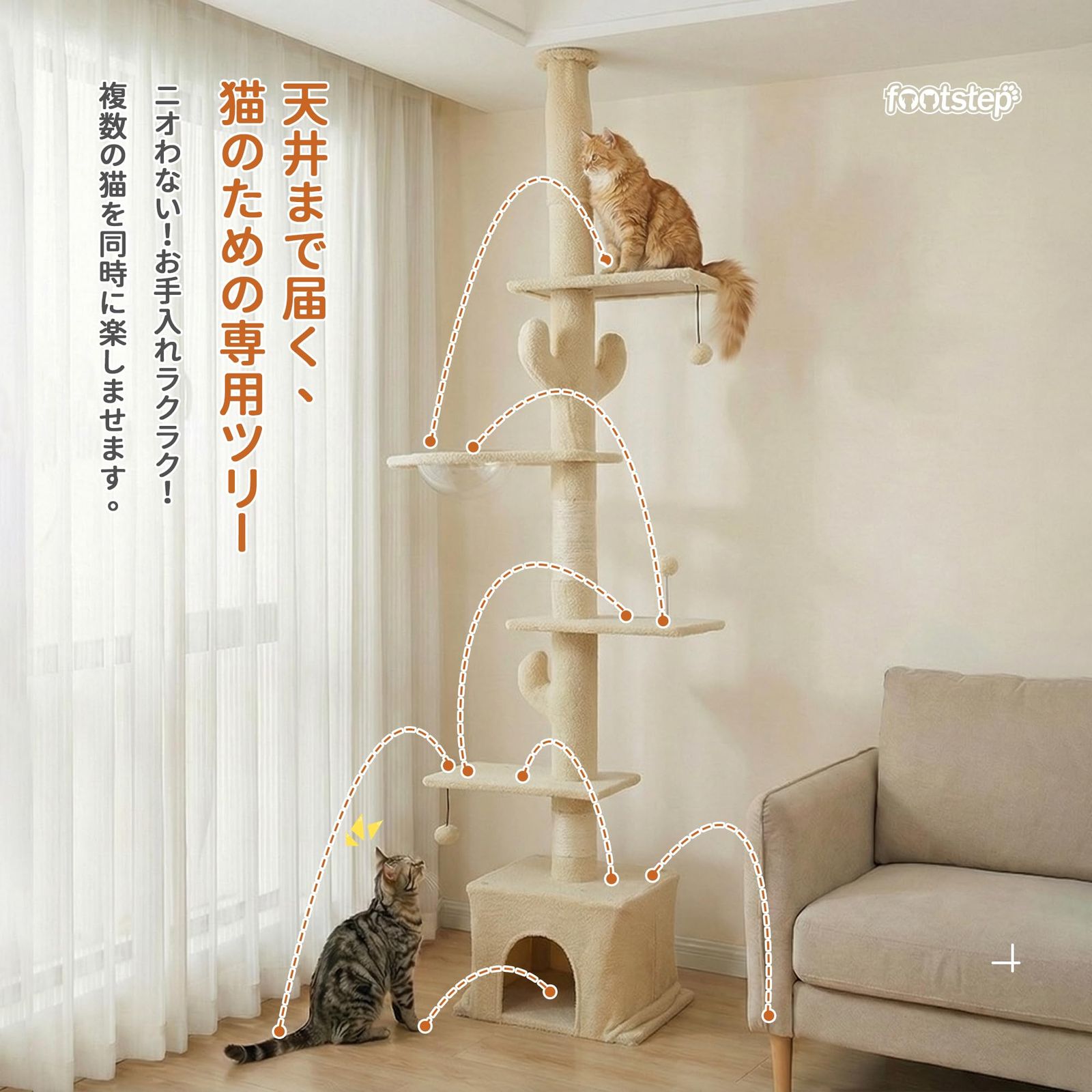 省スペース 据え置きタイプ スリム 大型猫対応 多頭飼い 太支柱 突っ張り 麻紐爪とぎ 宇宙船ハンモック付き ねこハウス 猫タワー ボンボン 組み立て簡単 キャットタワー 運動不足解消 高さ調整 235 260 cm Footstep 日本