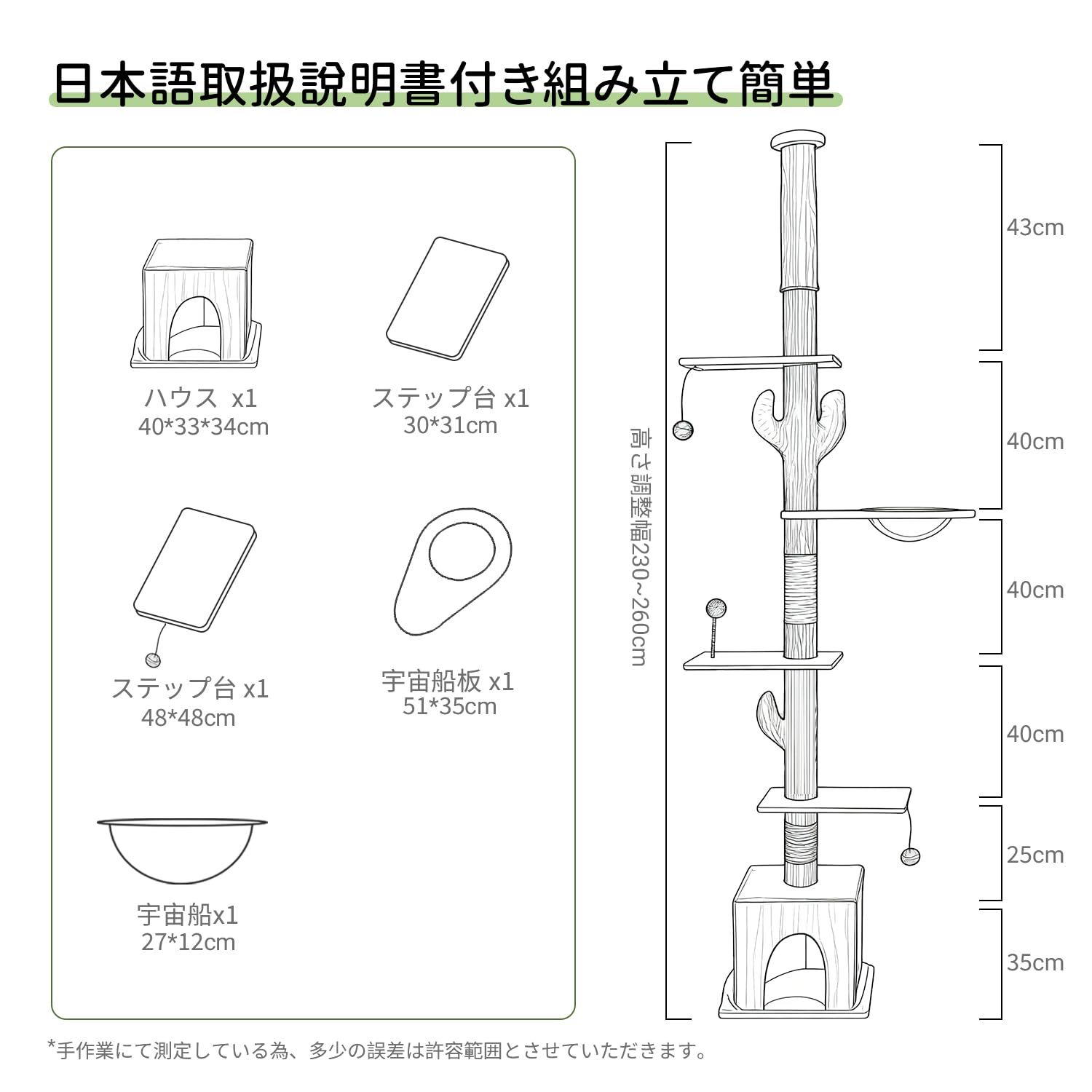 省スペース 据え置きタイプ スリム 大型猫対応 多頭飼い 太支柱 突っ張り 麻紐爪とぎ 宇宙船ハンモック付き ねこハウス 猫タワー ボンボン 組み立て簡単 キャットタワー 運動不足解消 高さ調整 235-260 cm Footstep 日本