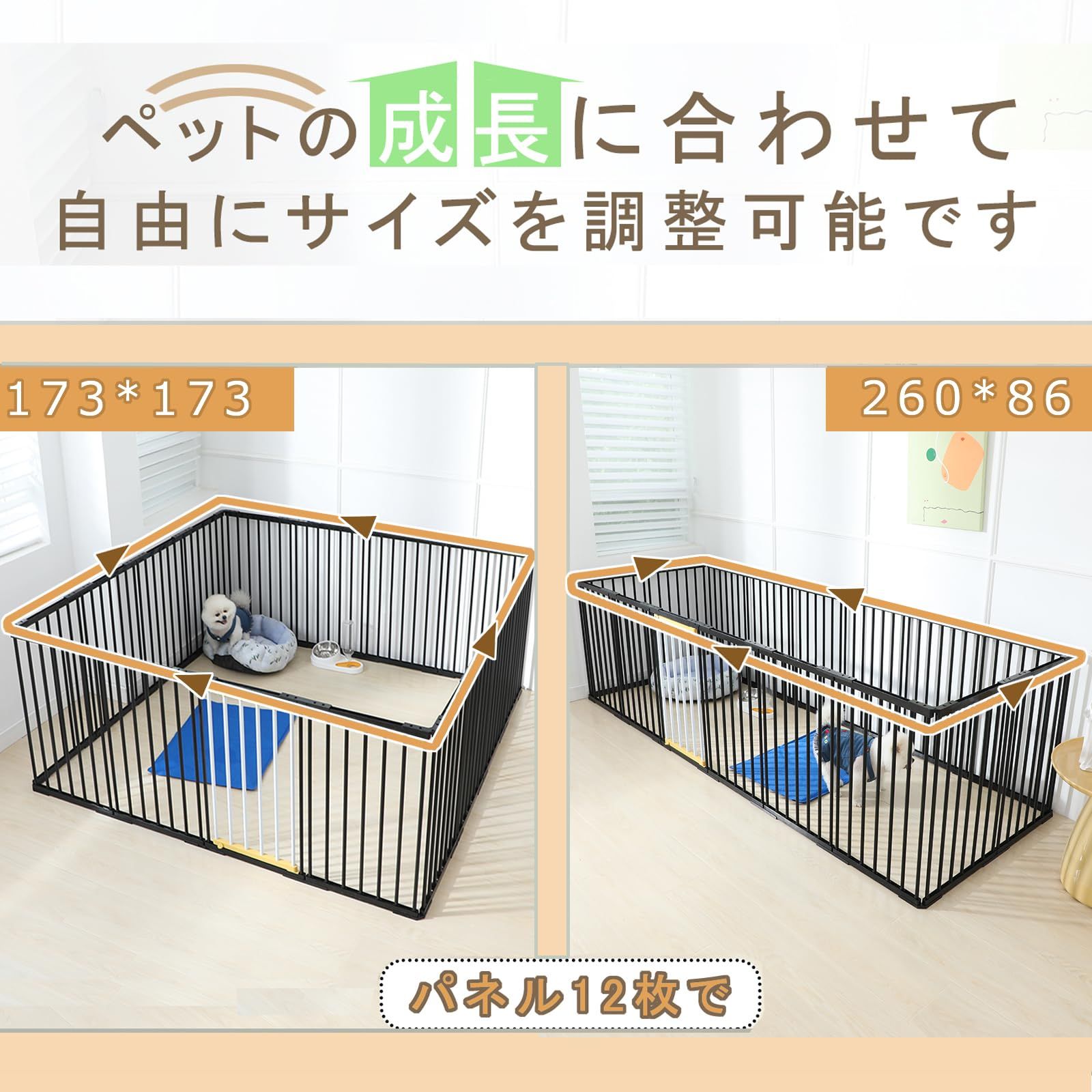 折りたたみ 犬用 工具不要 簡単組み立て 多頭 接続式 広げる レイアウト自由 DIY 犬ケージ 260 86 70 cm 犬ゲージ サークルケージ 高さ70 犬 ペットサークル PETTOM