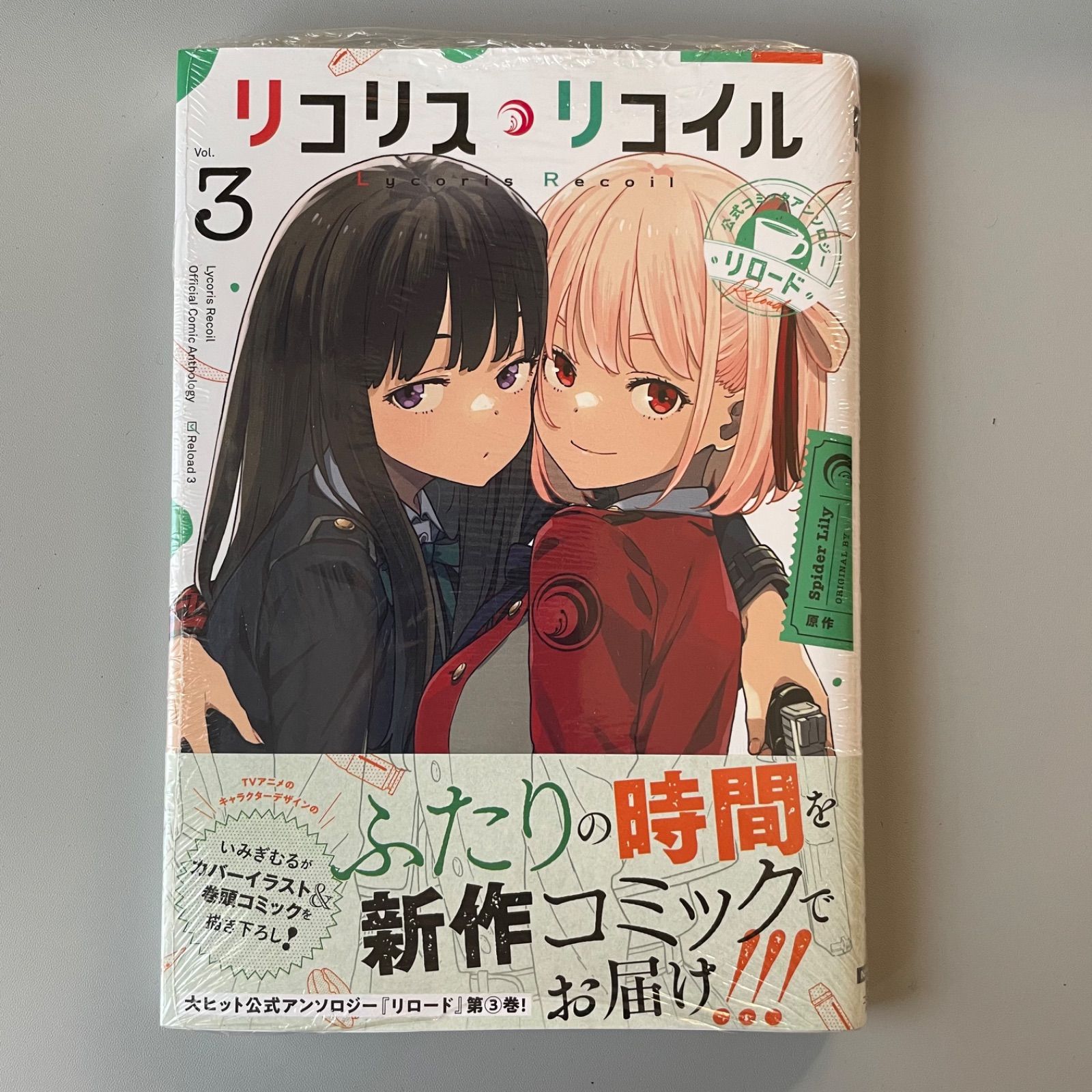 初版 シュリンク付き リコリス・リコイル 1巻・2巻セット 公式通販サイト