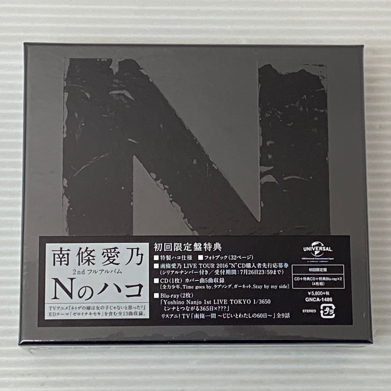 △南條愛乃 2ndフルアルバム Nのハコ 初回限定盤 3ndフルアルバム 