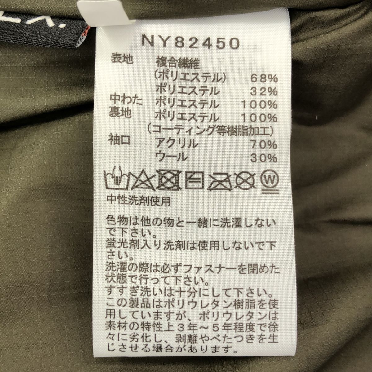 THE NORTH FACE ザノースフェイス サイズM INSULATED COACH JACKET 