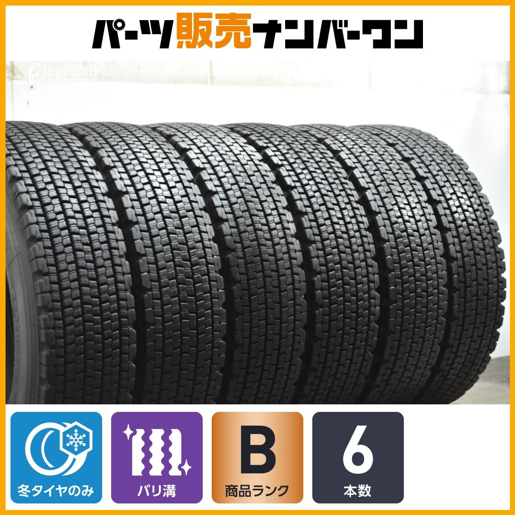 バリ溝】ブリヂストン Vスチール スタッドレス W900 225/80R17.5 123
