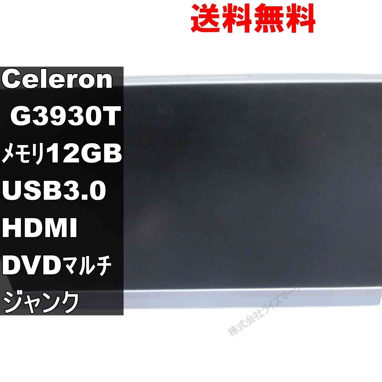 Lenovo ideacentre AIO 520【大容量HDD搭載】　Celeron G3930T 2.7GHz　12GBメモリ 液晶一体型／電源投入可 ジャンクPC 送料無料 [95393]