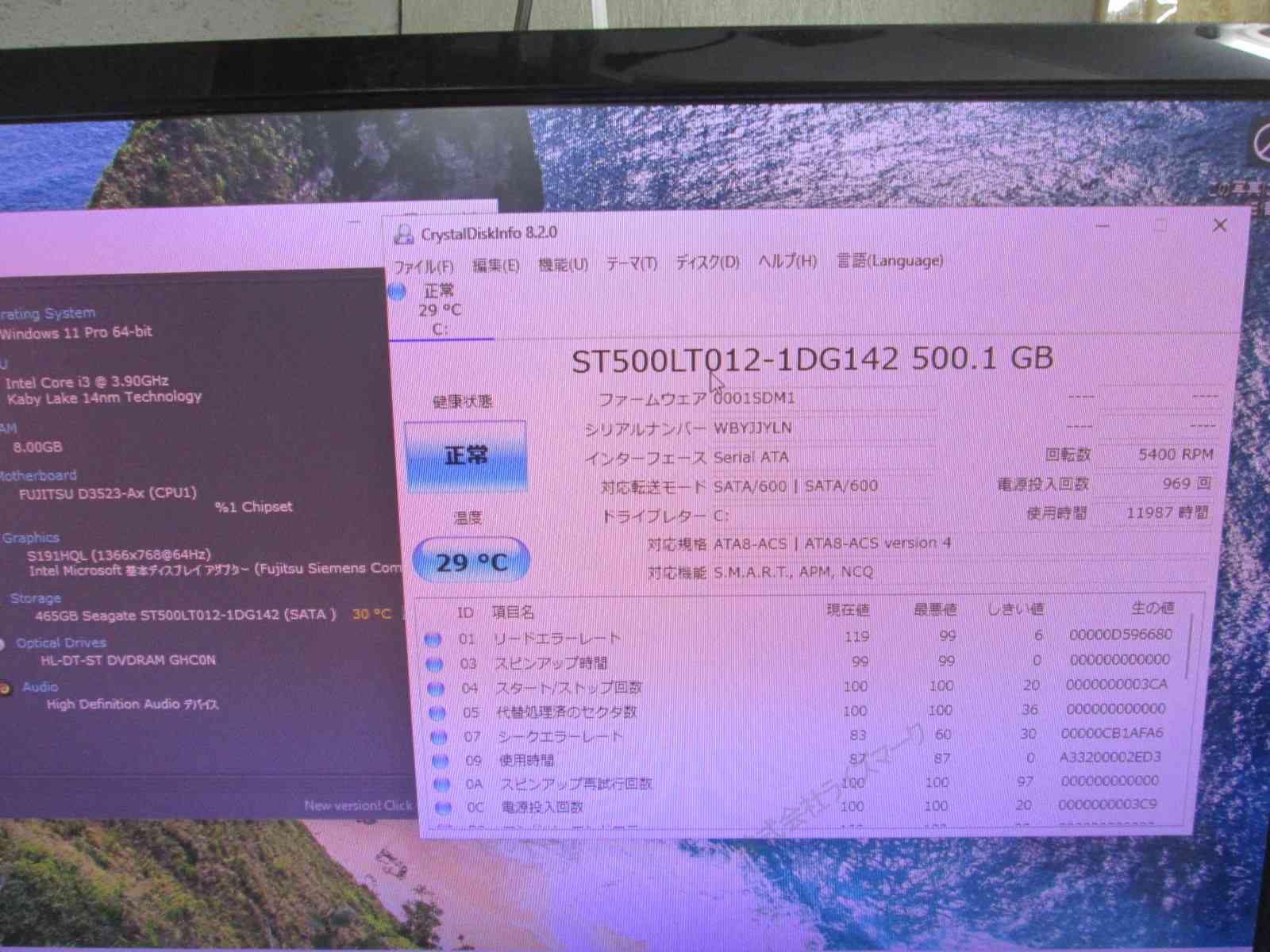 富士通 ESPRIMO D587/SX FMVD3300PP【Core i3 7100】 【Windows11 Home