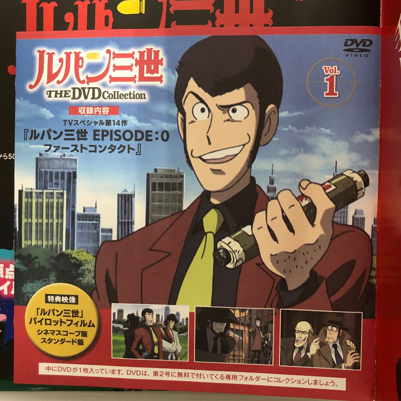 デアゴスティーニ 隔週刊 ルパン三世 THE DVD コレクション VOL.1～5