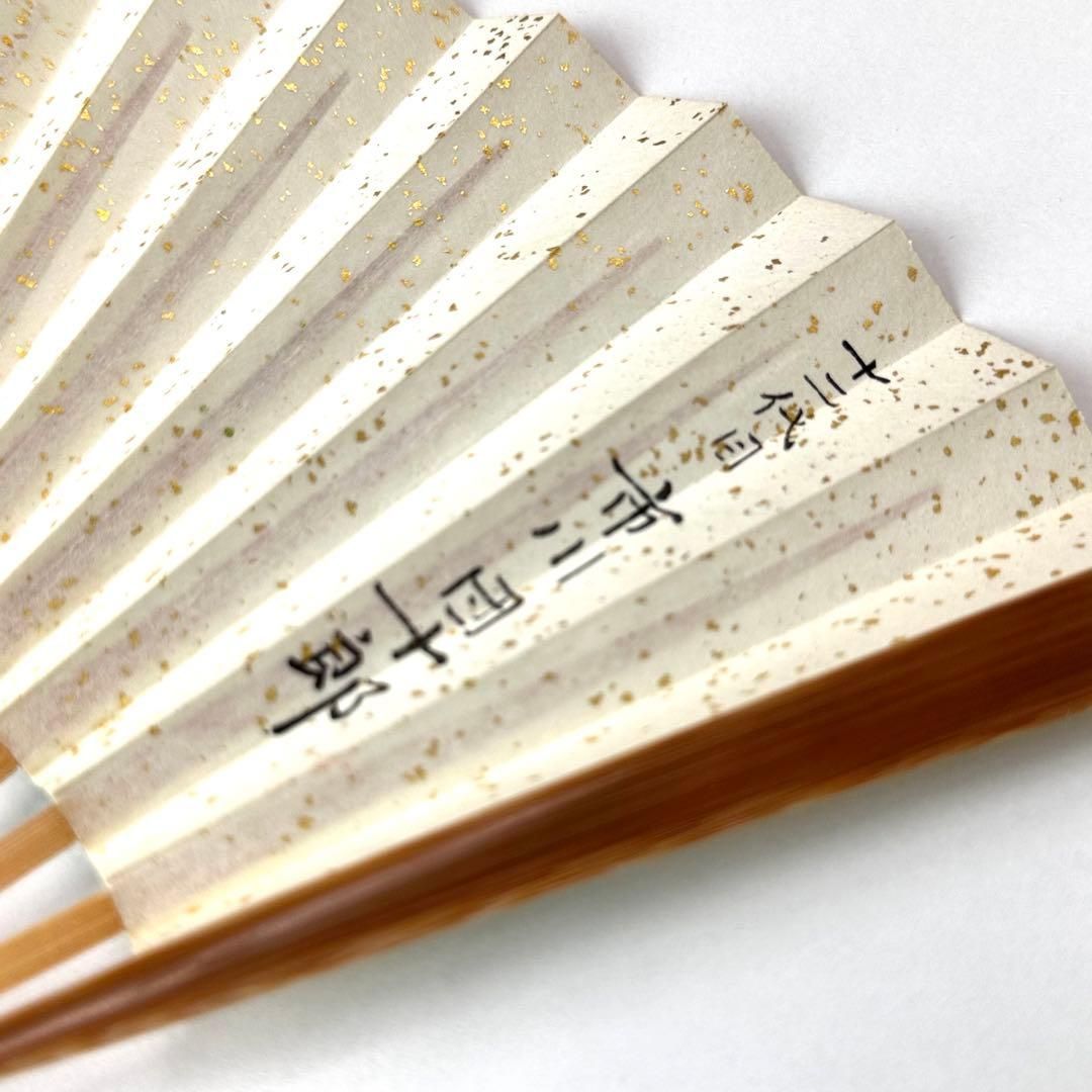 扇子 十二代目 市川団十郎 襲名 【公式通販】