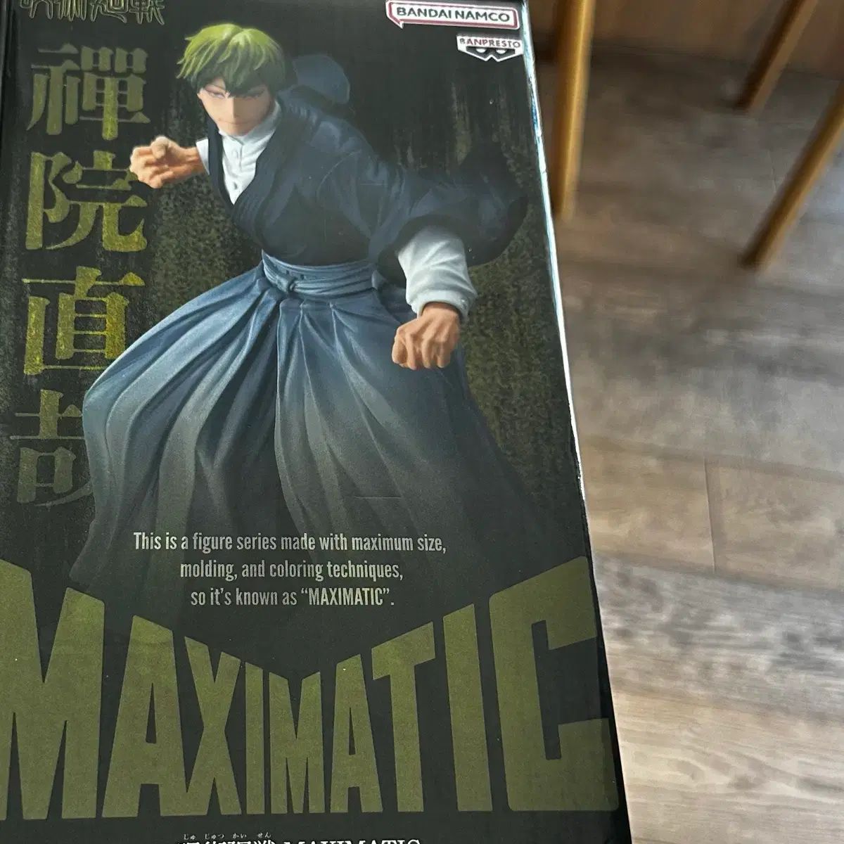 未開封 現物) 呪術廻戦 マキシマティック MAXIMATIC 禪院直哉 未開封 