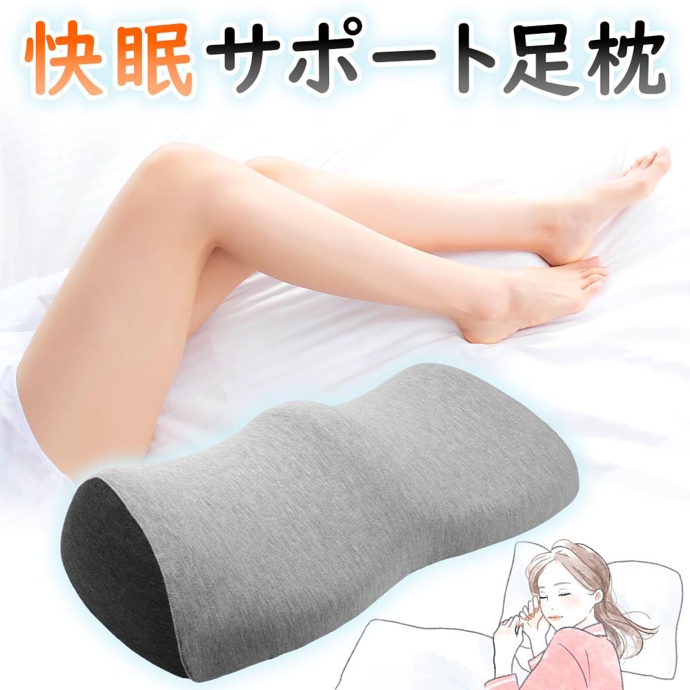 足枕 フットピロー 足置き台 快眠サポート リラックス 立ち仕事 長距離