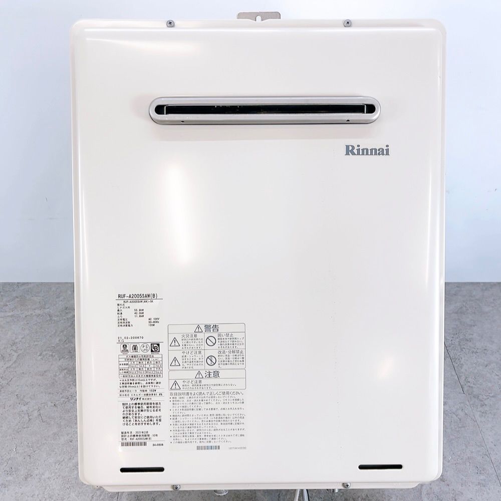 H-896 Rinnai リンナイ ガス給湯器 RUF-A2005SAW(B) LPガス用 屋外式