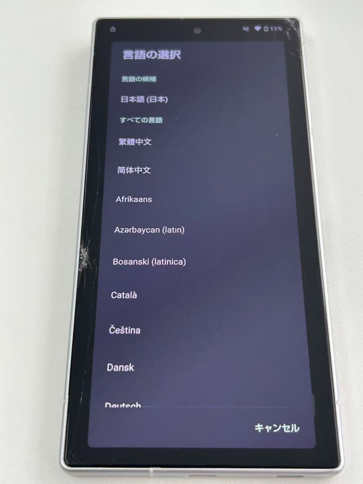 ジャンク品】AQUOS R9 ホワイト 【公式通販】