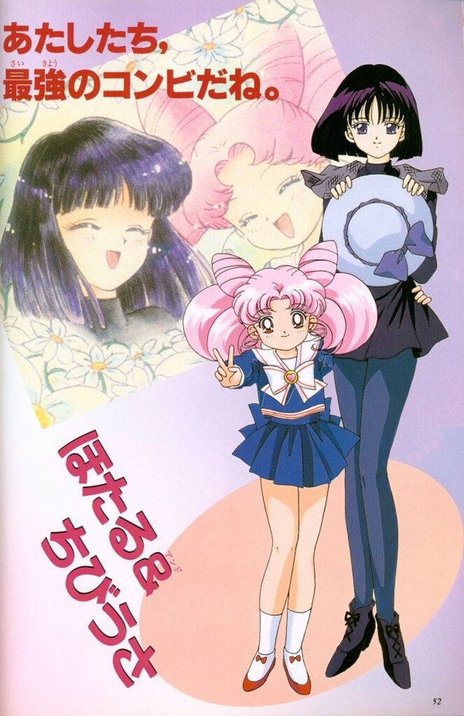 講談社 なかよしメディアブックス 44 美少女戦士セーラームーンS2