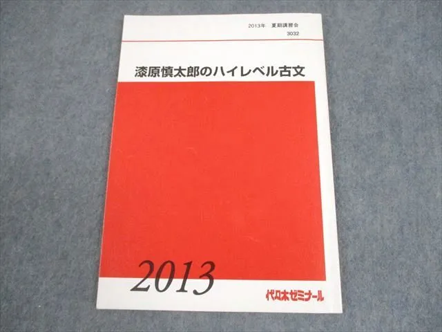 2026年最新】漆原慎太郎の人気アイテム - メルカリ