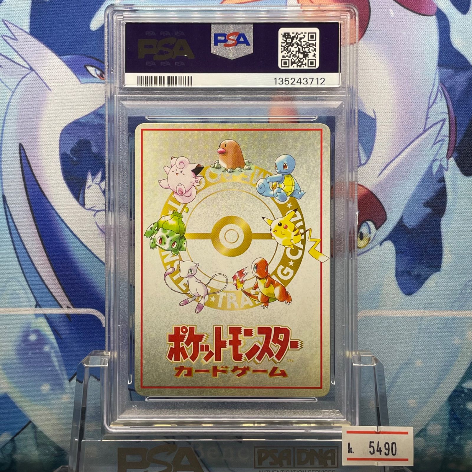 PSA9 これがポケモンカードの秘密工場じゃ！ 旧裏 PMCG 拡張シート