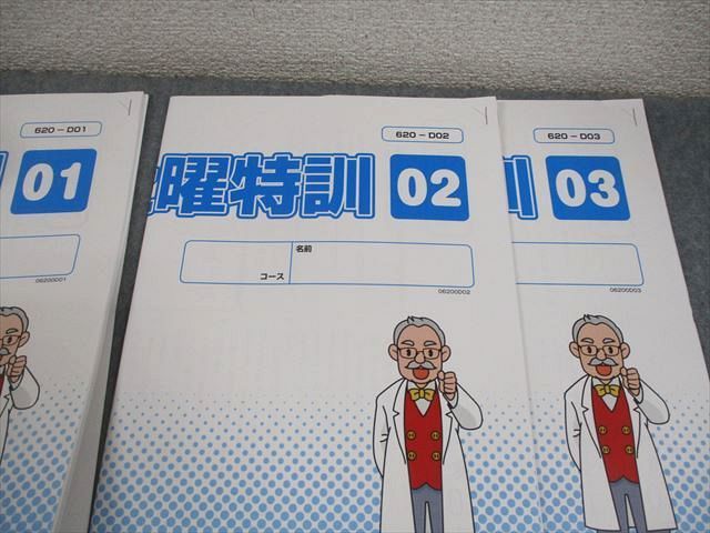 Gnoble グノーブル 小6 国語 土曜特訓/GNOラーニング 2023 計6冊
