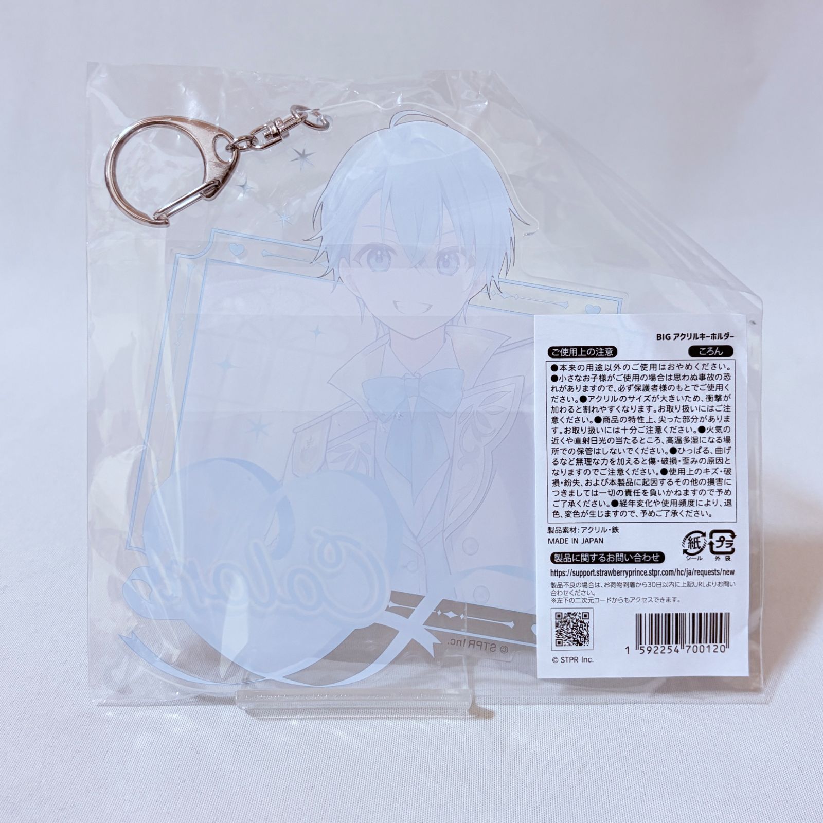 ふぁみくじ 2025 vol.04 C賞 BIGアクリルキーホルダー ころん - メルカリ