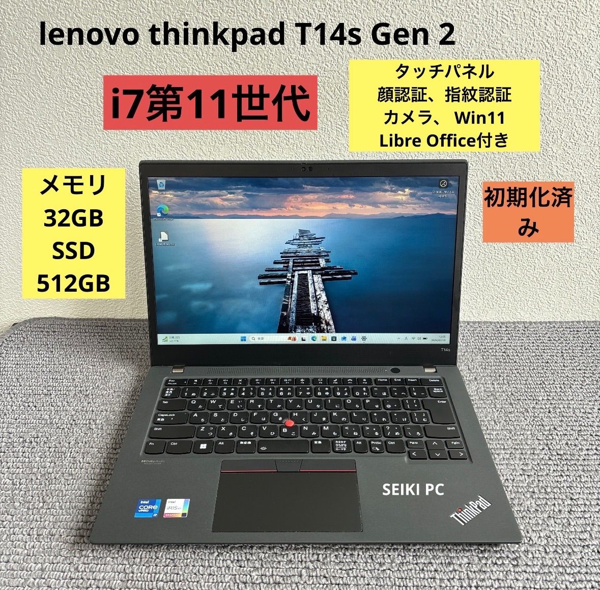 lenovo thinkpad T14s Gen 2 i7-1185G7 メモリ32GB SSD512GB タッチ