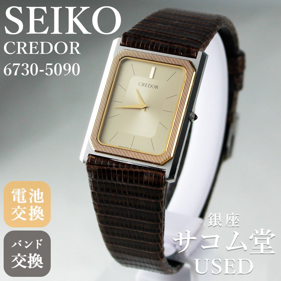 ✨SEIKO✨セイコー✨クレドール✨14K✨6730-5090✨腕時計✨ TTS4 SEIKO セイコー CREDOR クレドール 6730-5090 スクエア 14Kベゼル