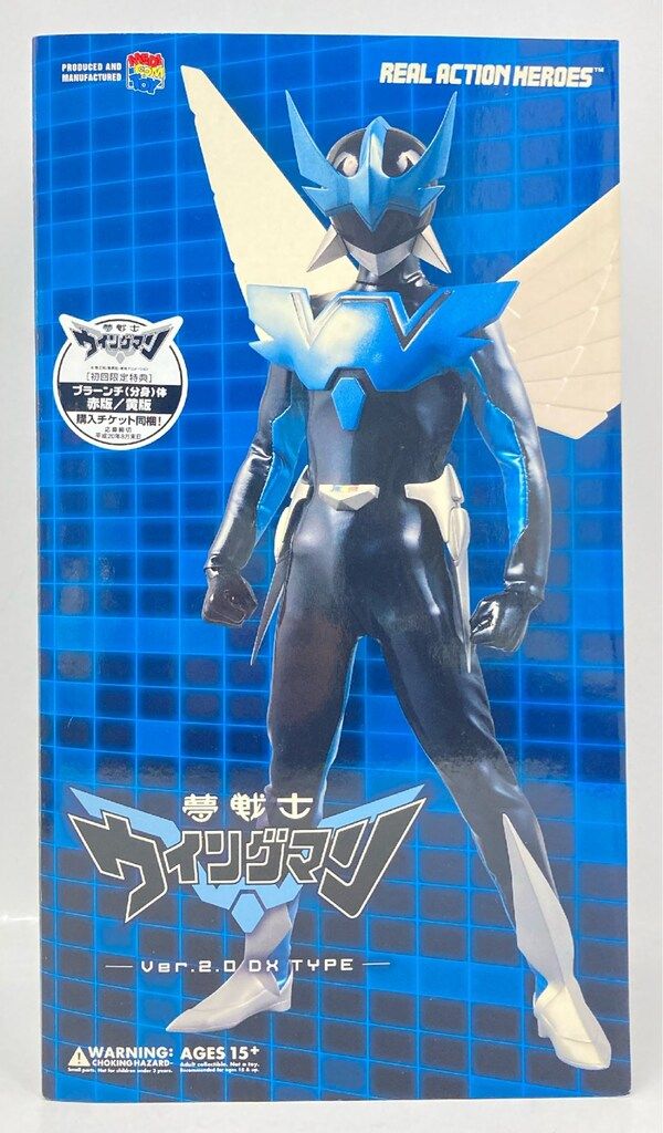 REAL ACTION HEROES 夢戦士ウイングマンVer.2.0 Amazon.co.jp: qtsg メディコムトイ リアルアクションヒーローズ RAH 特撮