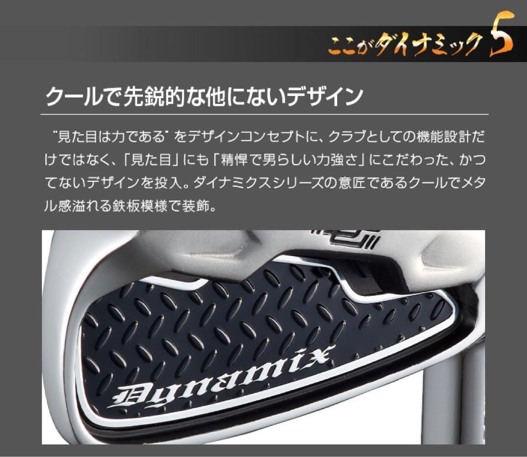 新品爆安6本☆番手を超えた激飛び性能! ダイナゴルフ ダイナミクス