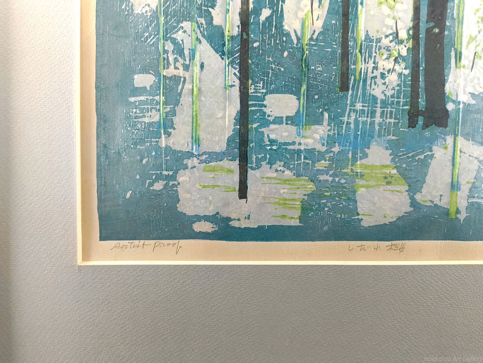 北岡文雄 「しだれ櫻」 木版画 絵画 北岡文雄 「しだれ櫻」 木版画 絵画 - メルカリ