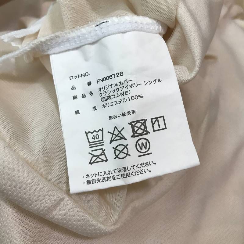 トゥルースリーパーオリジナルカバー　インナーカバー